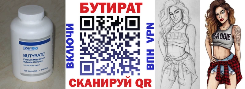 наркотики  Безенчук  Бутират 99% 
