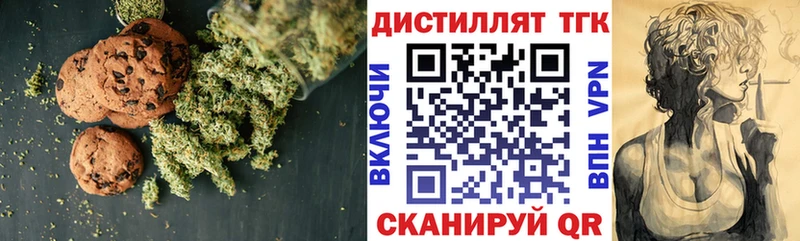 Печенье с ТГК конопля ссылка на мегу сайт Безенчук