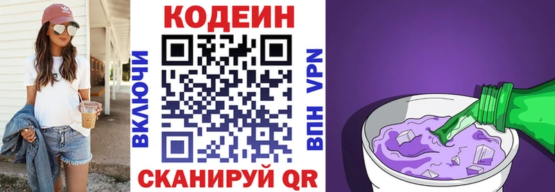 Кодеин Purple Drank  Безенчук 