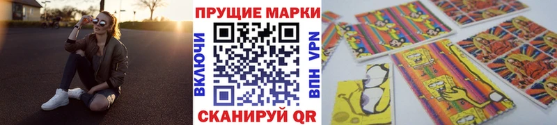 где найти наркотики Безенчук Марки N-bome 1,8мг